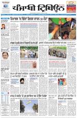 Punjabi Tribune (Delhi Edition)