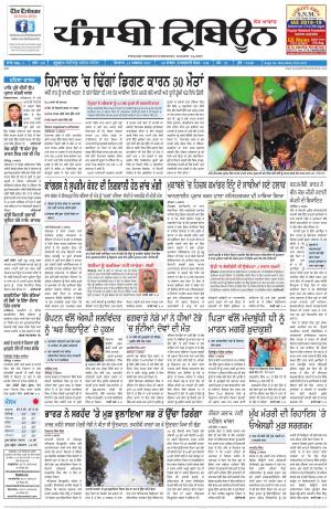 PT_14_August_2017_Delhi