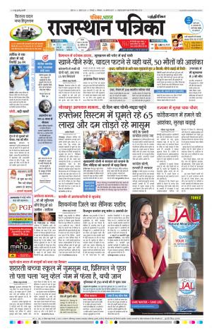 Rajasthan Patrika Chennai