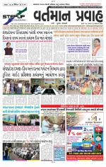 VARTMAN PRAVAH Daily