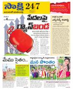 Jayashankar District