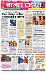 Daily Bazar Times