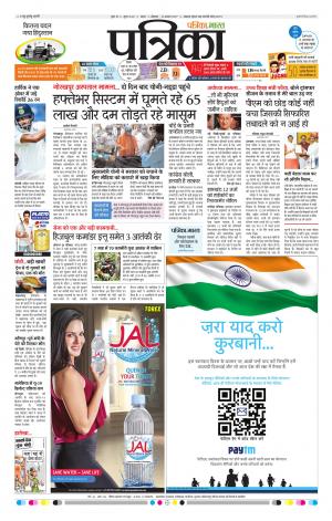 Tikamgarh Patrika