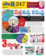 Karimnagar District