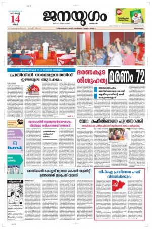 2017 August 14 Monday