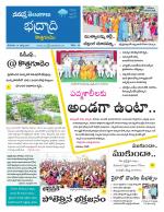 Bhadradri Kothagudem