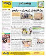 Guntur Constituencies