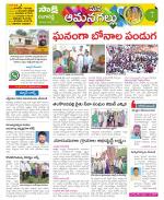 Ranga Reddy Constituencies