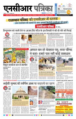 Bhiwadi rajasthan patrika