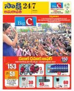 Guntur Amaravathi District