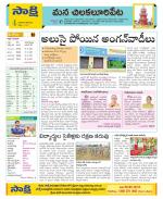 Guntur Amaravathi Constituencies