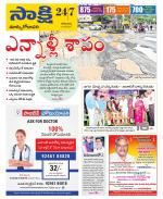 East Godavari District