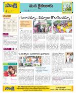 Krishna Constituencies