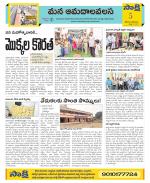 Srikakulam Constituencies