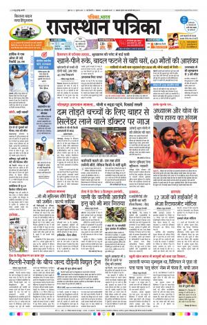 delhi edition paper