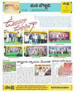 Vijayanagaram Constituencies