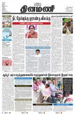 Dinamani - Nagapattinam