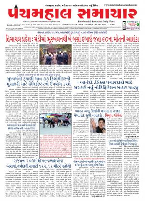 PMS-14-08-2017