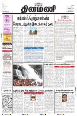 Dinamani -Tirunelveli