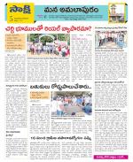 East Godavari Divisions