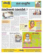 Chittoor Constituencies