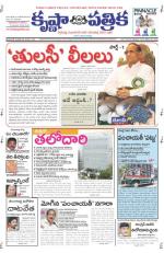 04-07-2013 ePaper KP