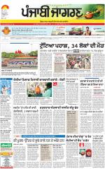 Moga/Faridkot/Muktsar