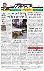 Dainik-Statesman