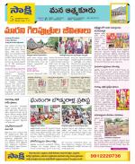 SPSR Nellore Constituencies