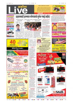 14th Aug Akola  Live