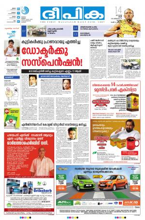 Deepika 14 August 2017