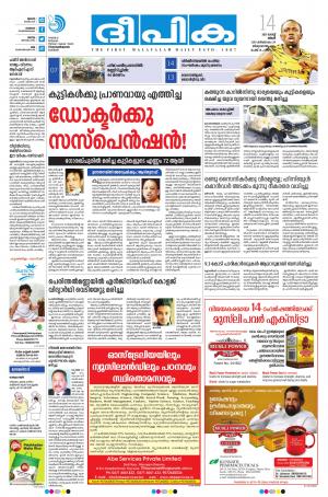 deepika 14 august 2017