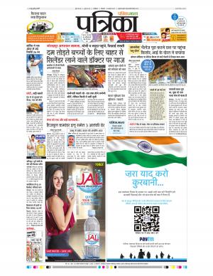 Gwalior Patrika
