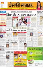 Jalandhar Dehat  : Punjabi jagran News 4th July 2013