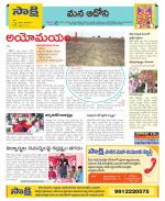 Kurnool Constituencies