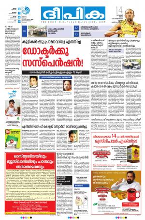 deepika 14 august 2017