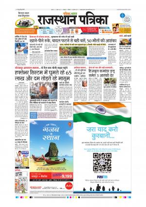 Rajsamand Edition