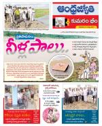 Kumuram Bheem District