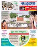 Rajanna Sircilla District