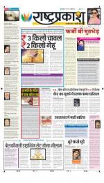 4th Jul Rashtraprakash