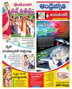 Jayashankar Bhupalpally