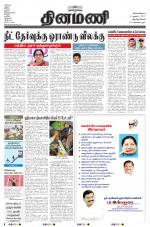 Dinamani -Tirunelveli