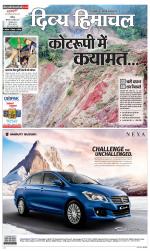 Divya Himachal Chandigarh+Mera Shimla +Aastha