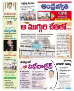 BHADRADRI KOTHAGUDEM