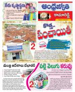 Kamareddy District