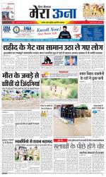 Divya Himachal Dharamsala +Mera Una +Aastha