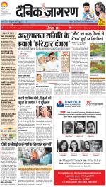 Dehradun Hindi ePaper, Dehradun Hindi Newspaper - InextLive