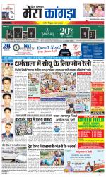 Divya Himachal Dharamsala+ Mera Kangra +Aastha