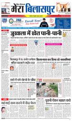 Divya Himachal Dharamsala+Mera Bilaspur +Aastha