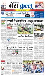 Divya Himachal Dharamsala+Mera Kullu +Aastha